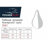 Пневмогруша боксерская PowerPlay 3061 Черно-Синяя M фото товара