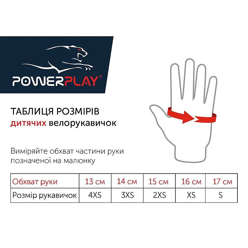 Велорукавички PowerPlay 5453 Білі S фото товару