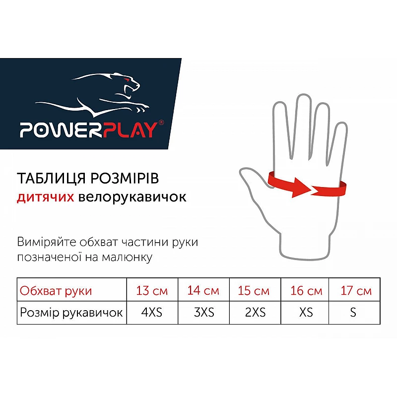 Велорукавички PowerPlay 001 C Сині XS фото товара