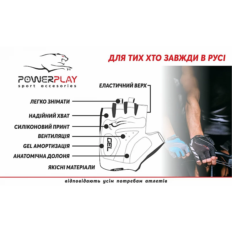 Велорукавички PowerPlay 001 C Сині XS фото товара