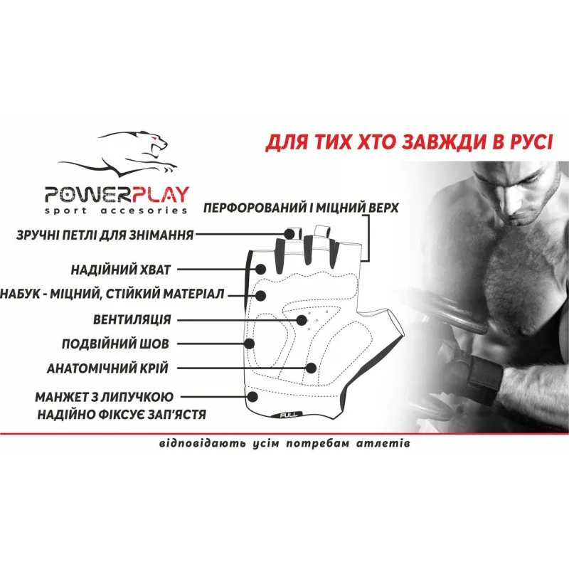 Рукавички для кроссфіту PowerPlay Hit Full Finger Чорно-Зелені M фото товару