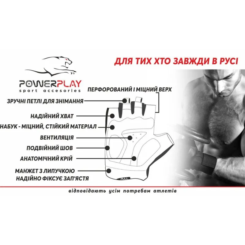 Рукавички для фітнесу PowerPlay 1064 D Зелені L фото товару