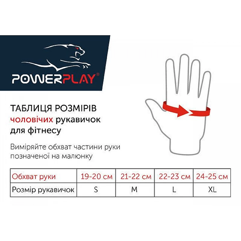 Рукавички для фітнесу PowerPlay 1953 Чорні L фото товара