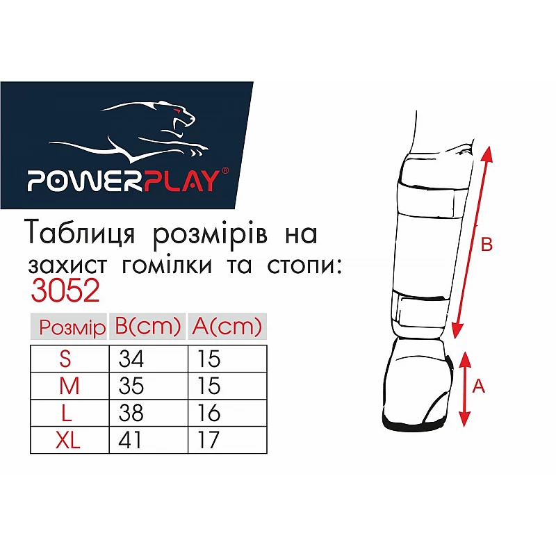 Захист гомілки і стопи PowerPlay 3052 Чорно-Синій XL фото товару