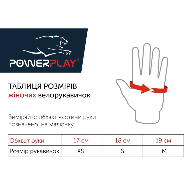Велорукавички PowerPlay 5281 Рожеві XS фото товару