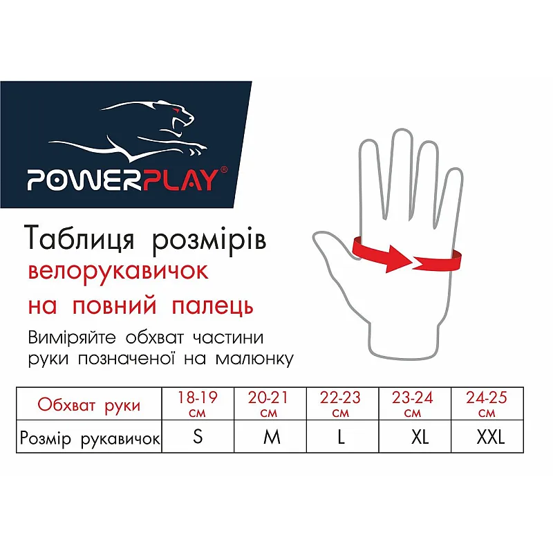 Велорукавички PowerPlay 5087 Чорні L фото товара