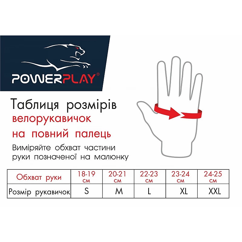 Велорукавички PowerPlay 5087 Чорні XL фото товару