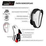 Лапи боксерські PowerPlay 3050 Чорно-Червоні PU [пара] фото товару