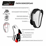 Лапи боксерські PowerPlay 3063 Чорно-Червоні Шкіра [пара] фото товара