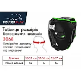 Боксерський шолом тренувальний PowerPlay 3068 PU + Amara Чорно-Зелений XS фото товара