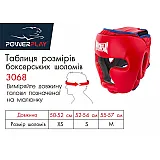 Боксерський шолом тренувальний PowerPlay 3068 PU + Amara Червоно-Синій XS фото товара