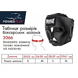 Боксерський шолом тренувальний PowerPlay 3066 PU + Amara Чорний XL фото товара
