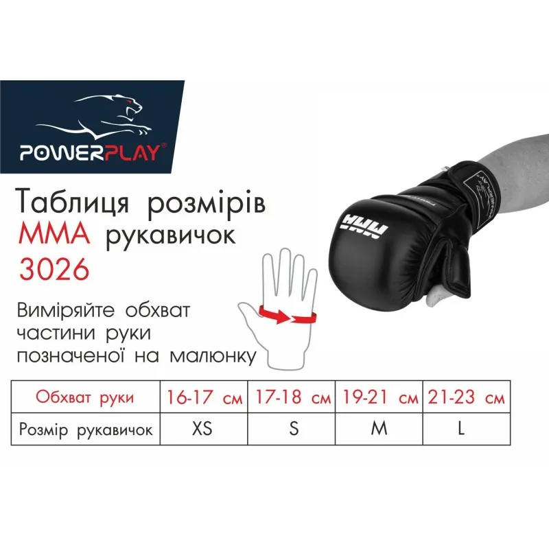 Рукавички для MMA PowerPlay 3026 Чорні XS фото товару