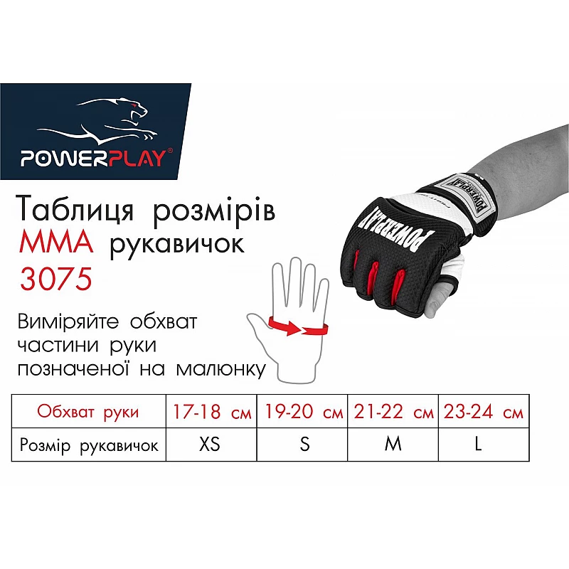Рукавички для MMA PowerPlay 3075 Чорні-Білі M фото товара