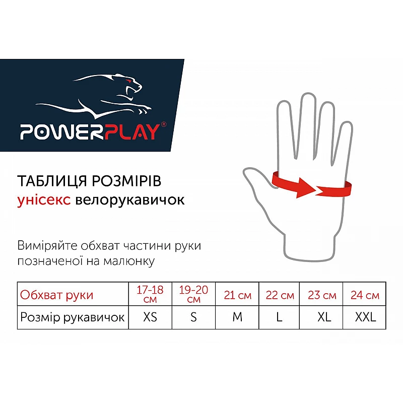 Велорукавички PowerPlay 002 A Чорні S фото товару