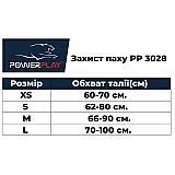 Захист паху PowerPlay 3028 Білий XL фото товару