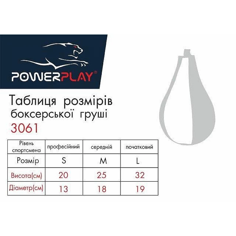 Пневмогруша боксерська PowerPlay 3061 чорна, шкіра, L фото товару