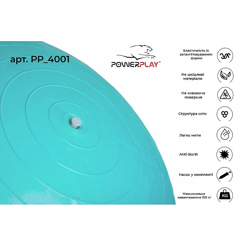 Мяч для фітнесу PowerPlay 4001 65см Мятний + насос фото товару