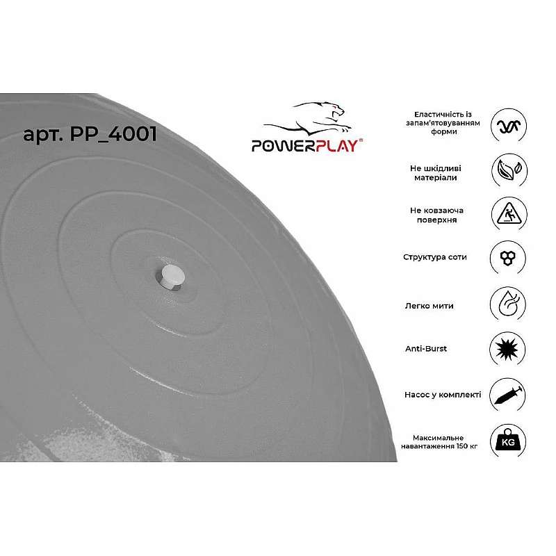 Мяч для фітнесу PowerPlay 4001 65см Чорний + насос фото товара