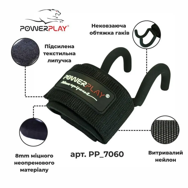 Гаки для тяги на запястья PowerPlay 7060 Чорні фото товару