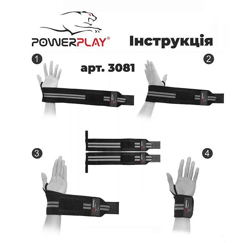 Бинты для запястий PowerPlay 3081 Черно-Серый Level 1 фото товара