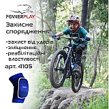 Налокітник волейбольний PowerPlay 4105 (1шт) L/XL Синій фото товара