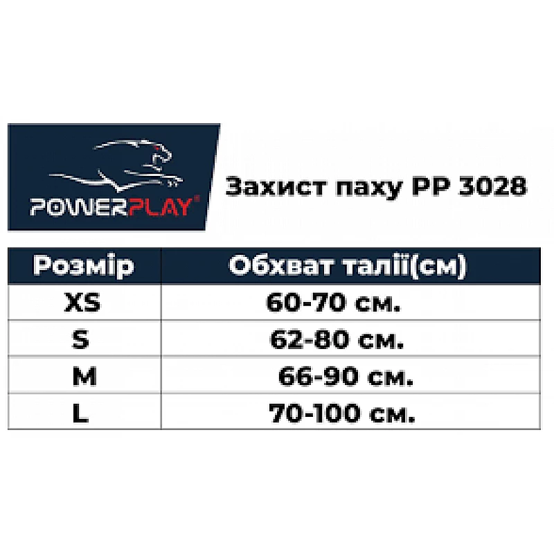 Захист паху PowerPlay 3029 Чорний L фото товара