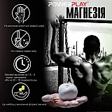 Магнезія спортивна (суха) PowerPlay Куля 56гр фото товара