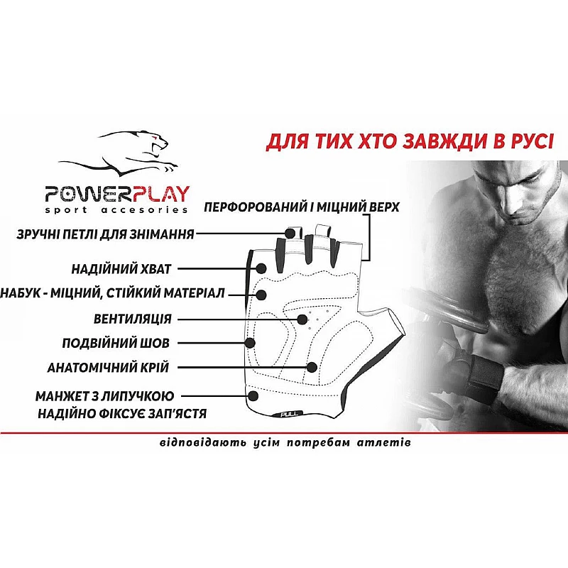 Рукавички для фітнесу PowerPlay 2229 Чорні XL фото товара