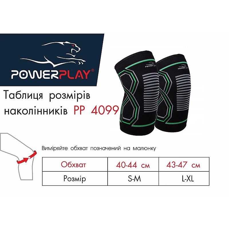 Наколінники спортивні PowerPlay 4099 Черні S/M (пара) фото товару