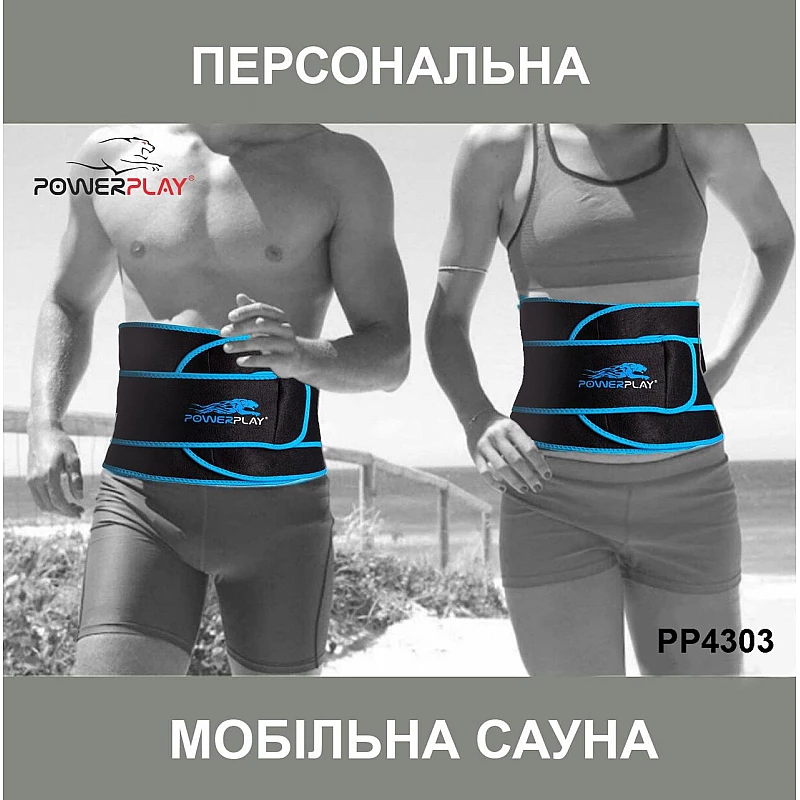 Пояс для схуднення PowerPlay 4303 Чорно-Синій фото товару