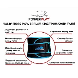Пояс для схуднення PowerPlay 4303 Чорно-Синій фото товару