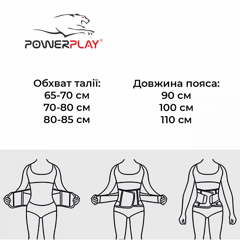 Пояс-корсет для схуднення PowerPlay 4305 Чорно-сірий 110*24 см фото товару