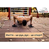 Опори для віджимання PowerPlay 4316 фото товару