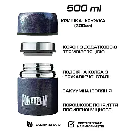 Термос харчовий PowerPlay 9003 Синій 500 мл
