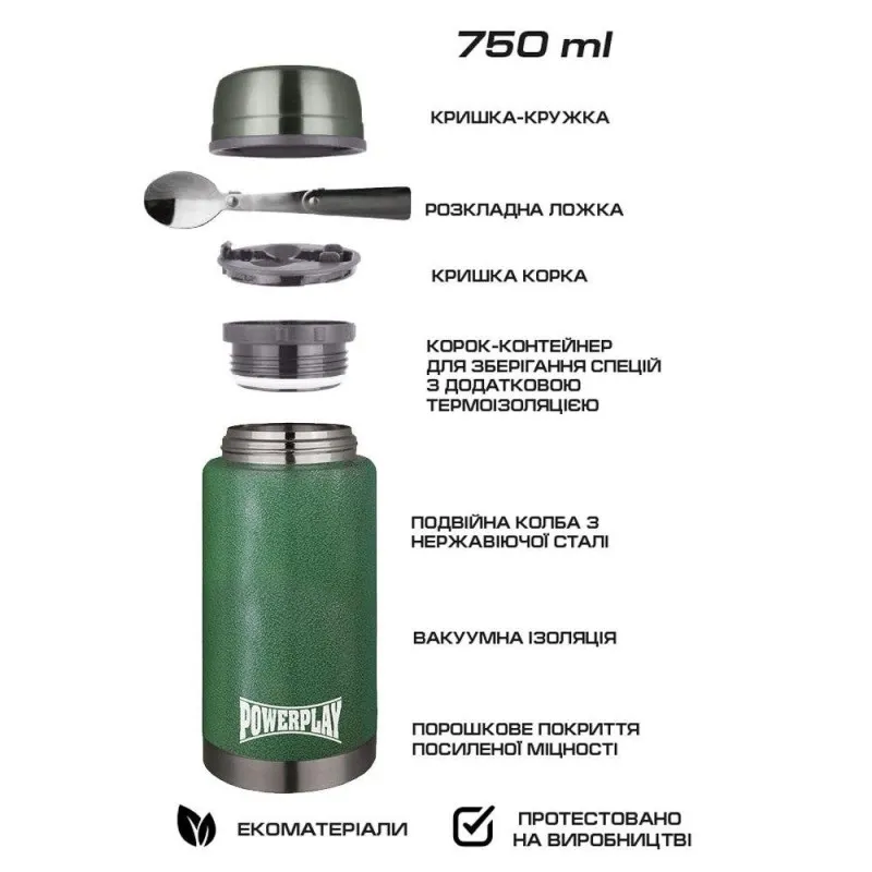 Термос харчовий PowerPlay 9002 Зелений 750 мл фото товара