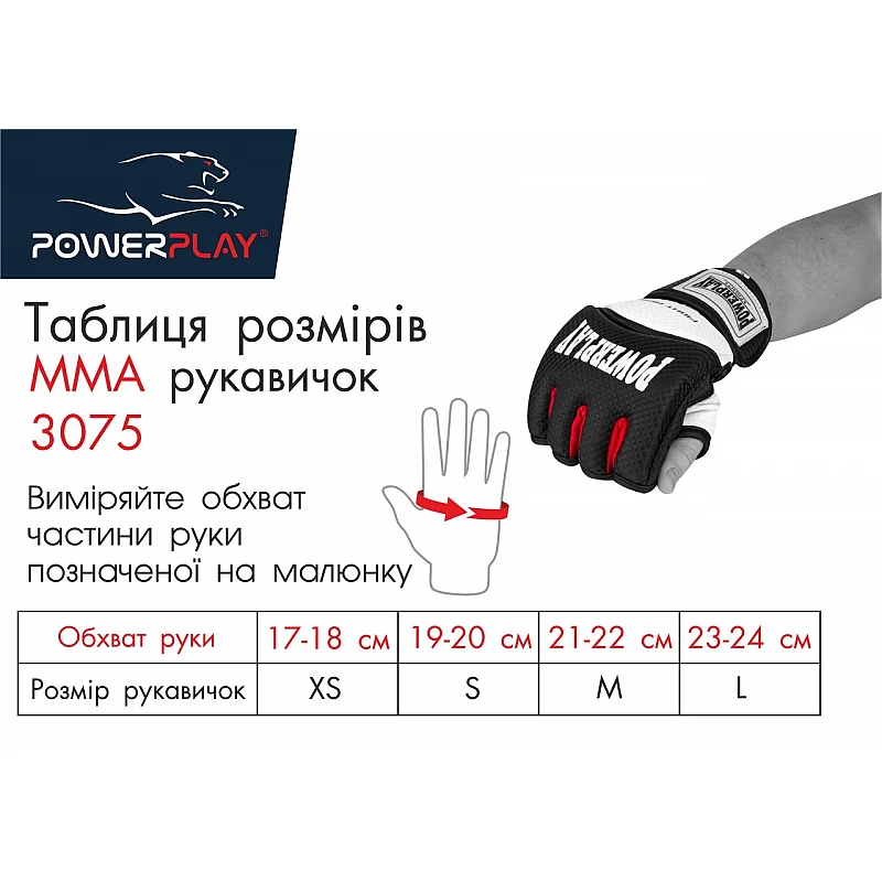 Рукавички для MMA PowerPlay 3075 Чорні-Білі XL фото товара