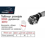 Рукавички для Karate PowerPlay 3092KRT Чорні-Білі XL фото товару