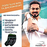 Налокітники PowerPlay 4098 Чорні S/M (Пара) фото товара