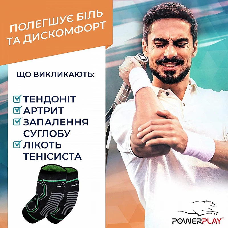 Налокітники PowerPlay 4098 Чорні S/M (Пара) фото товара
