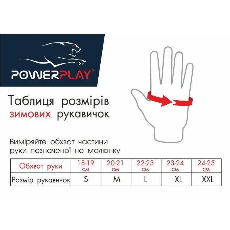 Перчатки лыжные PowerPlay 6965 Черные XXL (Универсальные зимние)