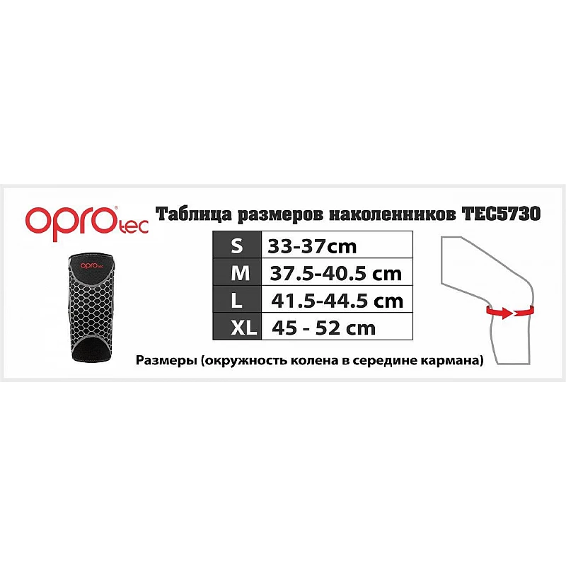 Наколенник спортивный OPROtec Knee Support with Closed Patella TEC5730-XL Черный  XL