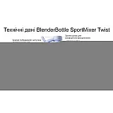 Спортивная бутылка-шейкер BlenderBottle SportMixer Twist 20oz/590ml Navy (ORIGINAL)