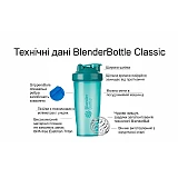 Шейкер спортивный BlenderBottle Classic 20oz/590ml White (ORIGINAL)