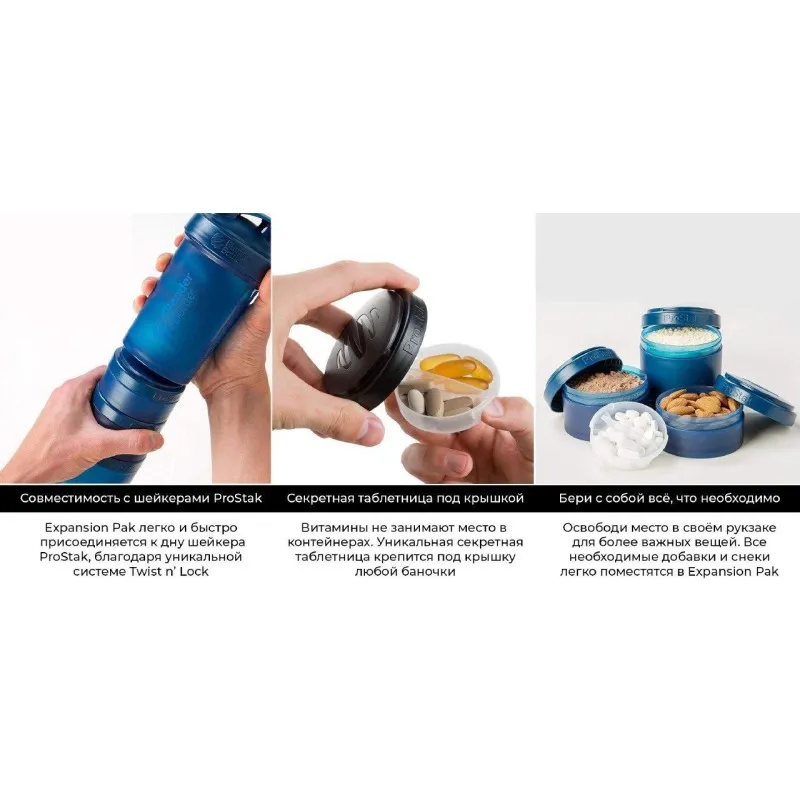 Контейнер спортивный BlenderBottle Expansion Pak Red (ORIGINAL)