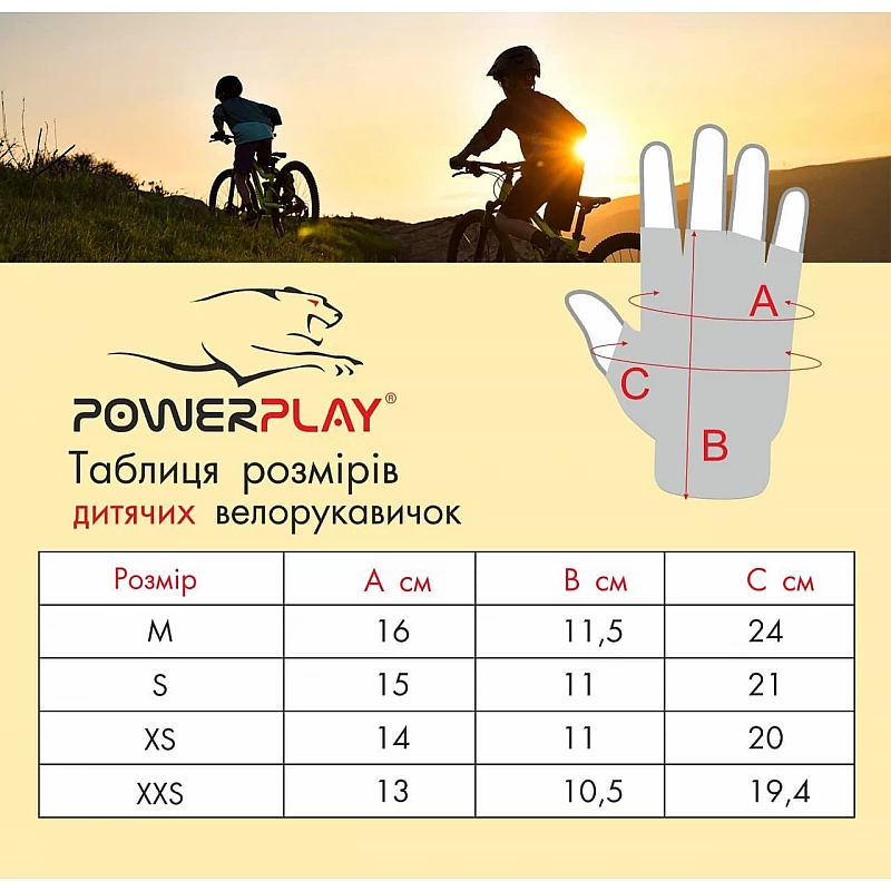 Велоперчатки детские PowerPlay 5451 Gamer XS