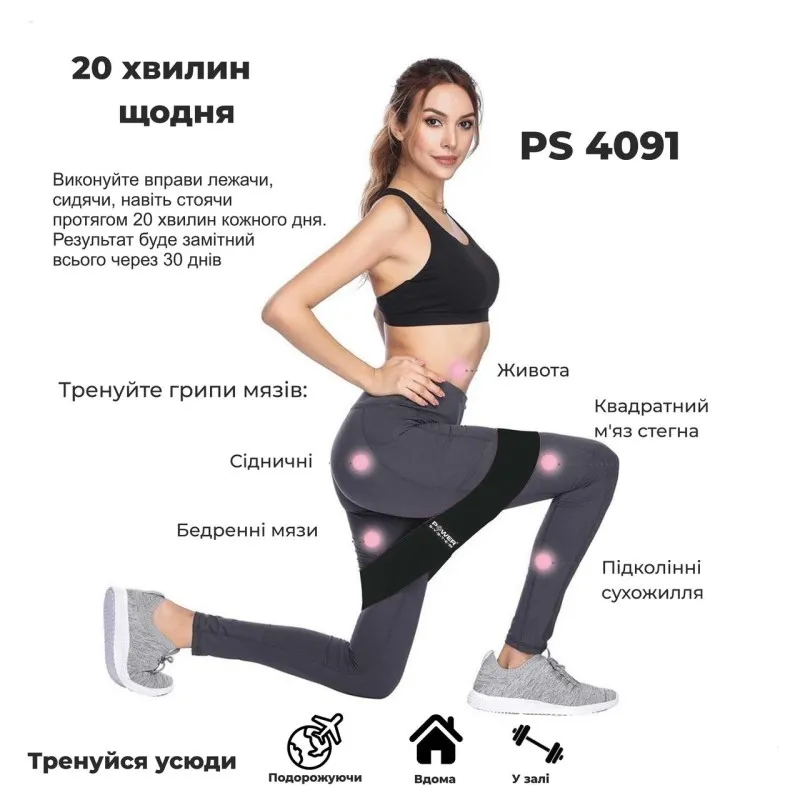 Эспандер для пилатеса Power System PS-4091 Booty Band LVL 1 Black/Pink