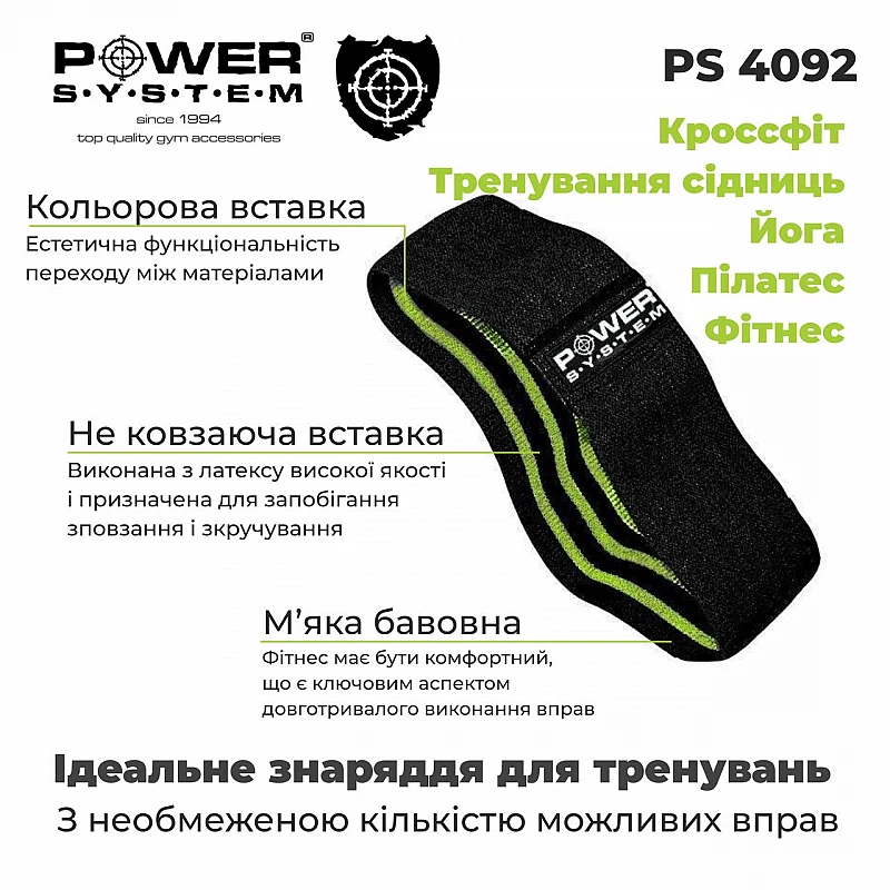 Эспандер для пилатеса Power System PS-4092 Booty Band LVL 2 Black/Green