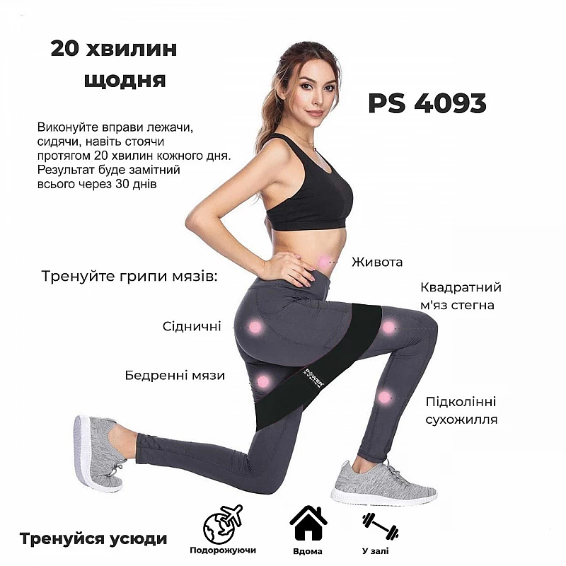 Эспандер для пилатеса Power System PS-4093 Booty Band LVL 3 Black/Grey