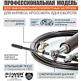 Скоростная скакалка Power System Ultra Jump Rope PS-4064 Silver